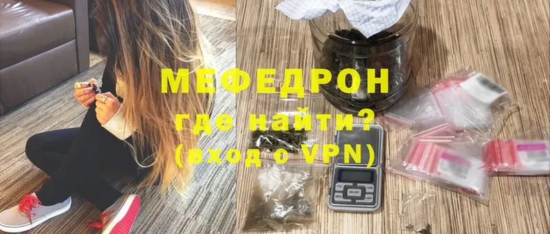 наркотики  Нерюнгри  Мефедрон VHQ 